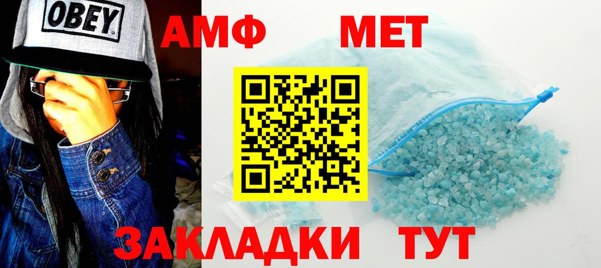 Amphetamine Premium Вязники