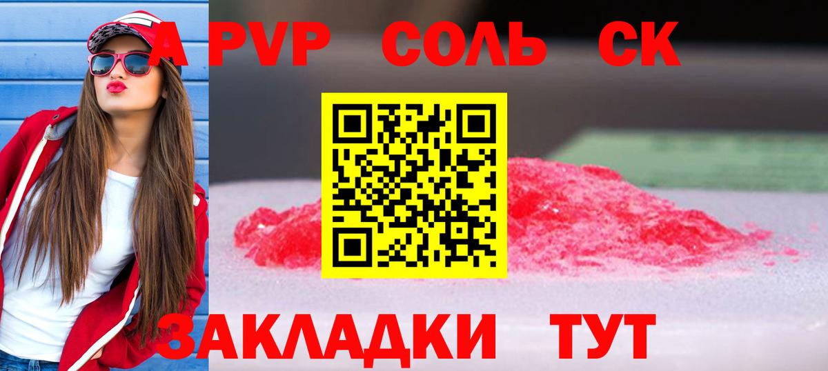 A PVP СК  Alfa_PVP мука  Вход с VPN  Вязники  Alpha-PVP Соль 