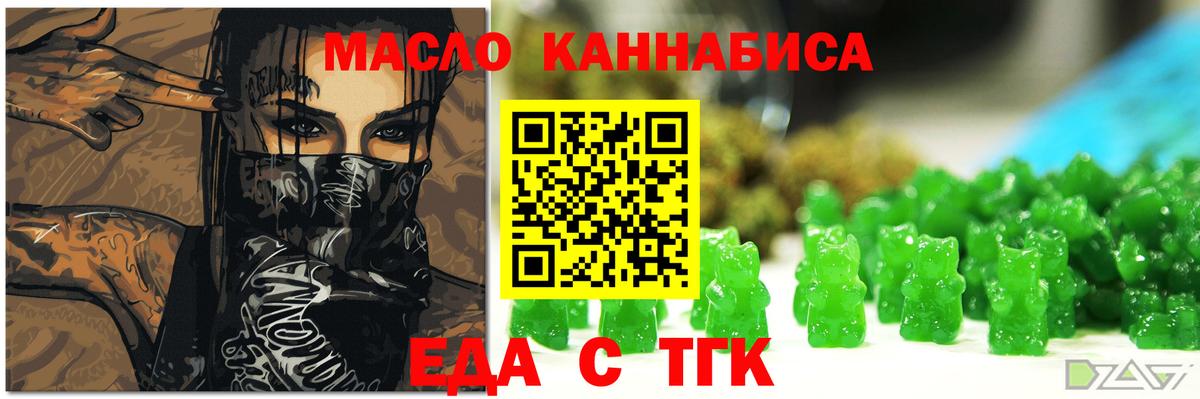 Печенье с ТГК марихуана Вязники