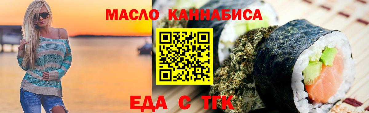 Еда ТГК конопля  Вход с VPN  Вязники 