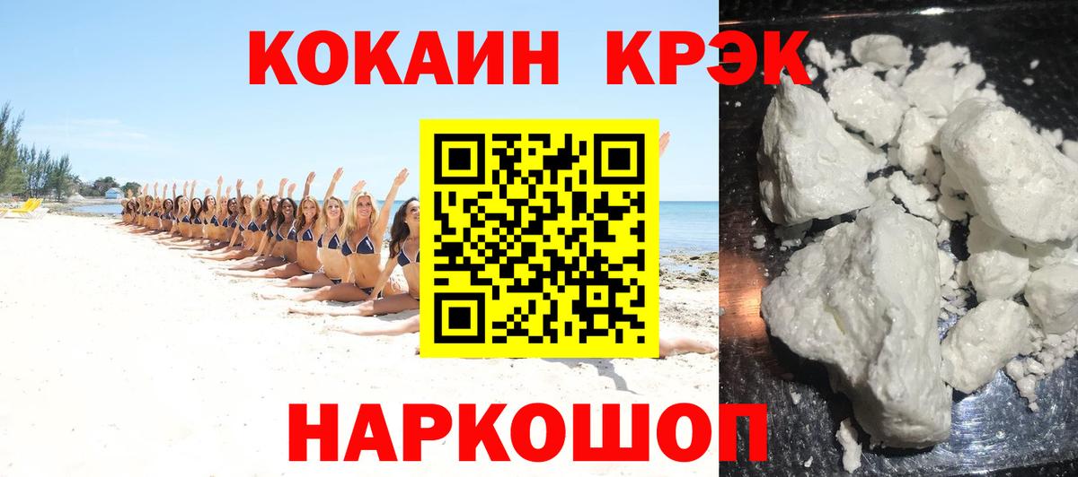 COCAIN Колумбийский  Cocaine Эквадор  Вход с VPN  Вязники 