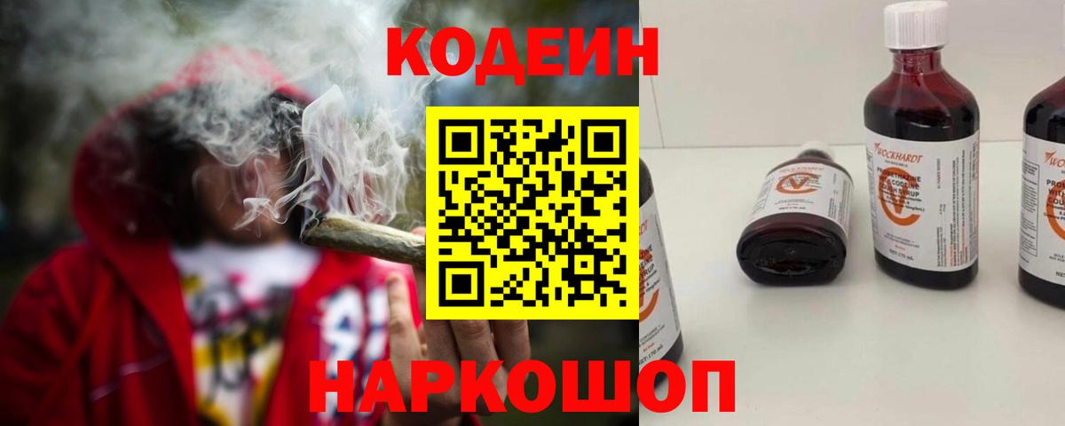 Вязники  Кодеин Purple Drank  Вход с VPN  Кодеин Purple Drank 