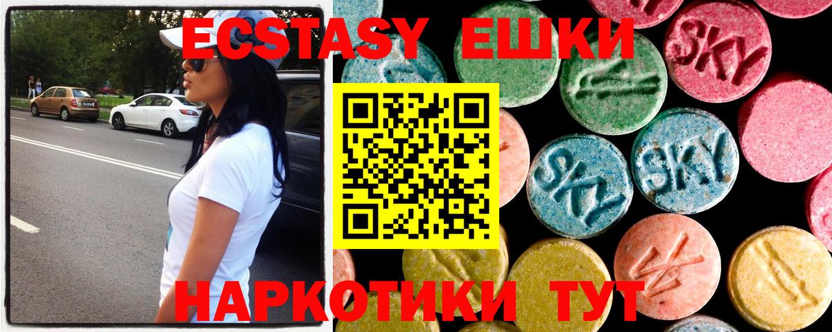 ЭКСТАЗИ 99%  ЭКСТАЗИ круглые  Вязники  Вход с VPN 
