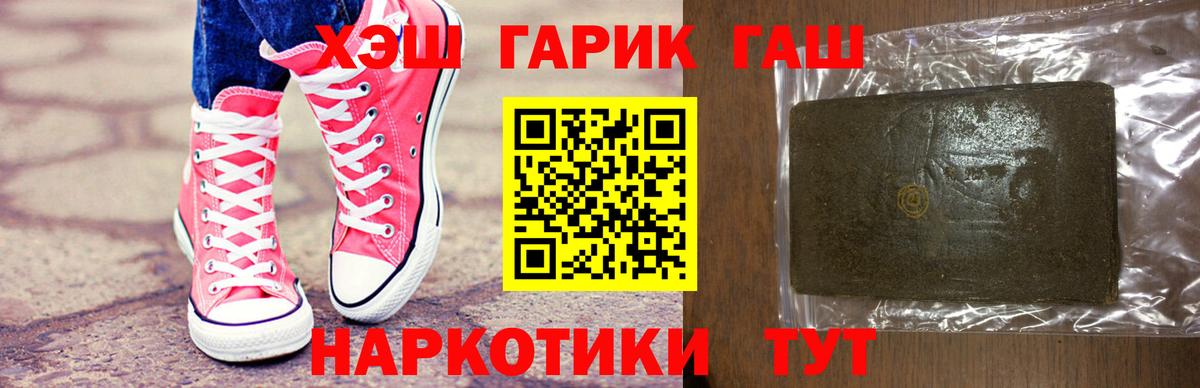 ГАШ  ГАШ хэш  Вход с VPN  Вязники  ГАШИШ индика сатива 
