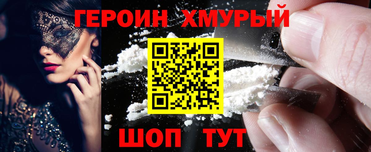 Героин  Вход с VPN  Вязники  ГЕРОИН Афган 