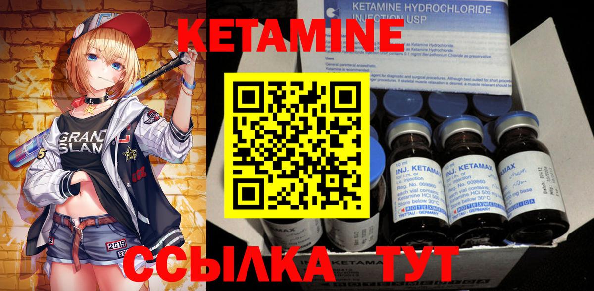Вязники  КЕТАМИН VHQ  Вход с VPN  КЕТАМИН VHQ 