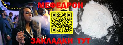 меф Апрелевка