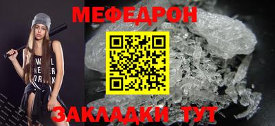 меф Апрелевка