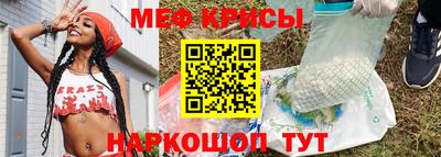 меф Апрелевка