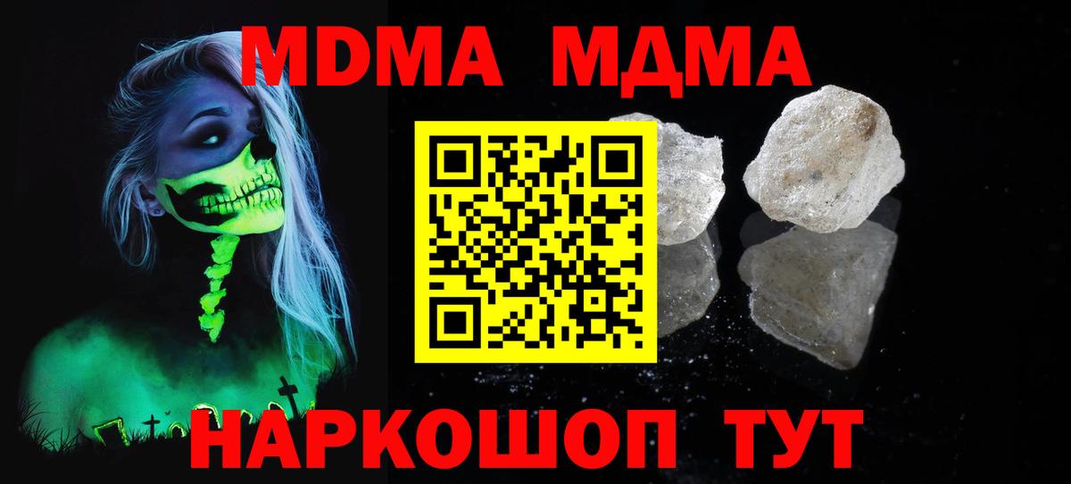 Вязники  MDMA crystal  Вход с VPN 