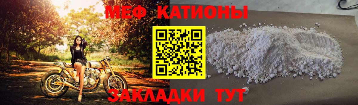 Меф мяу мяу мука Вязники