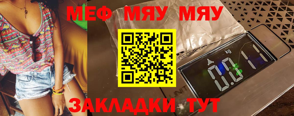 МЯУ-МЯУ  Мефедрон  Вязники  Мефедрон VHQ  Вход с VPN 