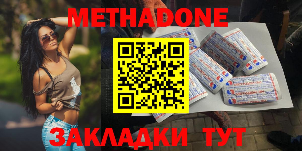 Метадон мёд Вязники