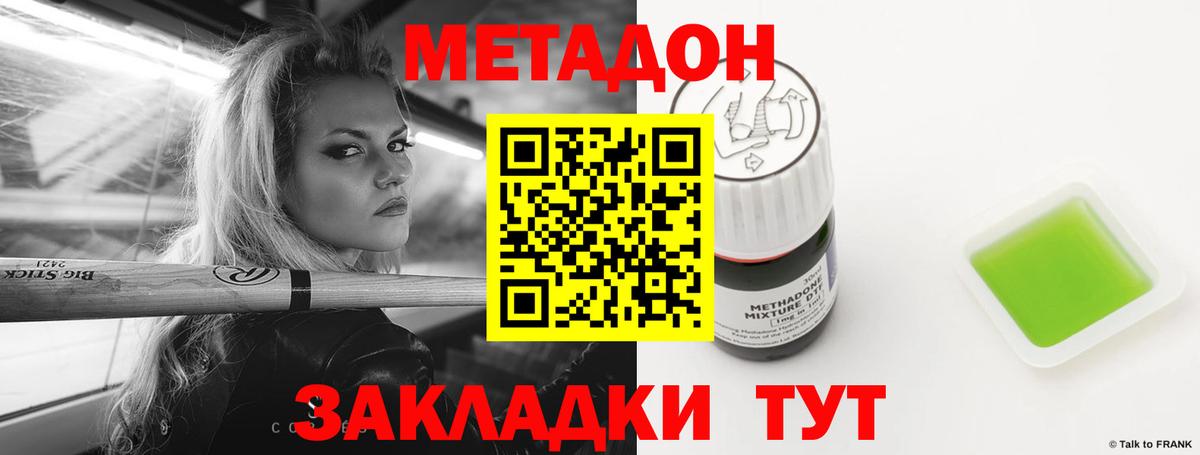 Вязники  МЕТАДОН methadone  Вход с VPN  МЕТАДОН кристалл 